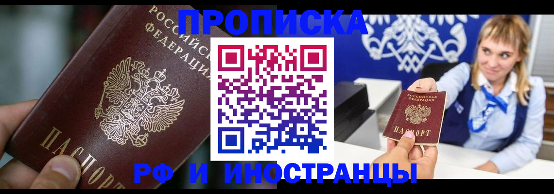 временная регистрация законно в Энгельсе