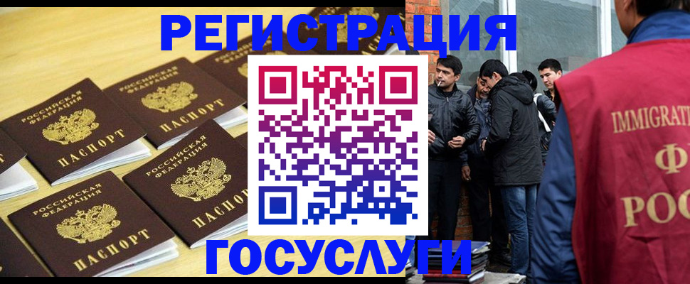 временная регистрация в квартире в Энгельсе