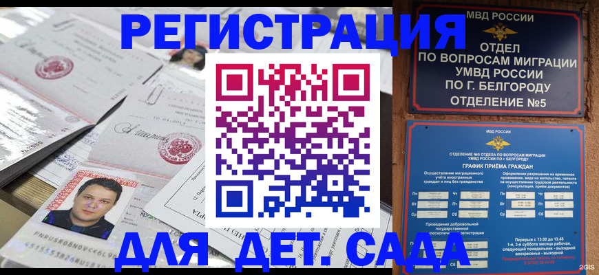 прописка от собственника в Энгельсе