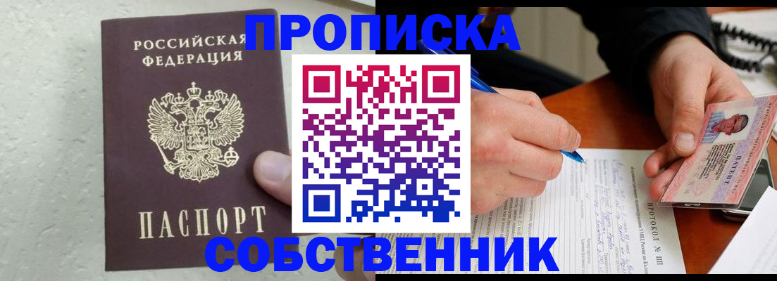 прописка иностранных граждан в Энгельсе