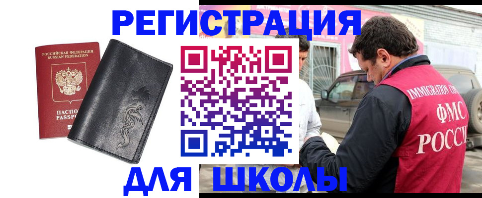 временная регистрация госуслуги в Энгельсе