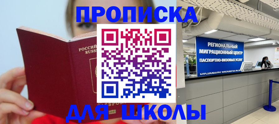 временная регистрация собственник в Энгельсе