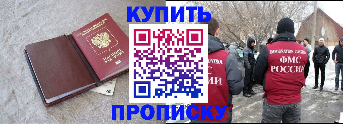 временная регистрация для школы в Энгельсе